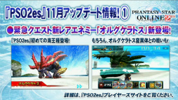 画像ギャラリー No.057のサムネイル画像 / 「PSO2放送局」15時間SPで発表されたアップデート情報。新章「Reborn: EPISODE4」は2016年1月27日に配信開始＆新クラス「サモナー」実装