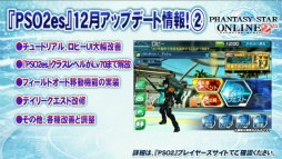 画像ギャラリー No.058のサムネイル画像 / 「PSO2放送局」15時間SPで発表されたアップデート情報。新章「Reborn: EPISODE4」は2016年1月27日に配信開始＆新クラス「サモナー」実装
