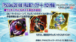画像ギャラリー No.059のサムネイル画像 / 「PSO2放送局」15時間SPで発表されたアップデート情報。新章「Reborn: EPISODE4」は2016年1月27日に配信開始&新クラス「サモナー」実装