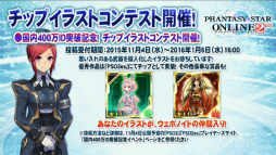 画像ギャラリー No.060のサムネイル画像 / 「PSO2放送局」15時間SPで発表されたアップデート情報。新章「Reborn: EPISODE4」は2016年1月27日に配信開始&新クラス「サモナー」実装
