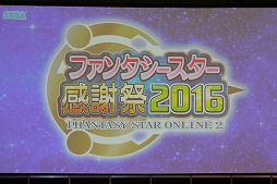 画像ギャラリー No.001のサムネイル画像 / EPISODE4は近未来の地球が舞台に！　さまざまな新情報が明かされた「ファンタシースター感謝祭2016」レポート
