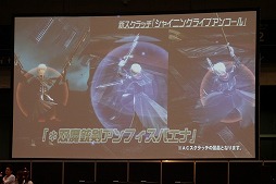 画像ギャラリー No.026のサムネイル画像 / EPISODE4は近未来の地球が舞台に！　さまざまな新情報が明かされた「ファンタシースター感謝祭2016」レポート