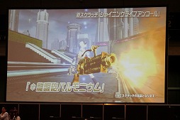 画像ギャラリー No.027のサムネイル画像 / EPISODE4は近未来の地球が舞台に！　さまざまな新情報が明かされた「ファンタシースター感謝祭2016」レポート