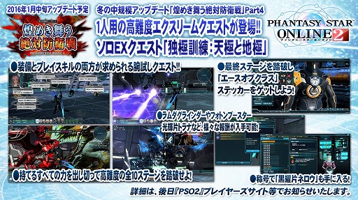 画像ギャラリー No.028のサムネイル画像 / EPISODE4は近未来の地球が舞台に！　さまざまな新情報が明かされた「ファンタシースター感謝祭2016」レポート