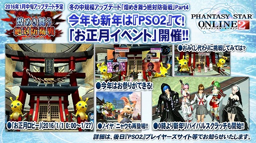画像ギャラリー No.033のサムネイル画像 / EPISODE4は近未来の地球が舞台に！　さまざまな新情報が明かされた「ファンタシースター感謝祭2016」レポート