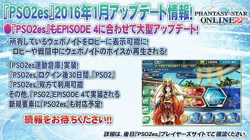 画像ギャラリー No.036のサムネイル画像 / EPISODE4は近未来の地球が舞台に！　さまざまな新情報が明かされた「ファンタシースター感謝祭2016」レポート