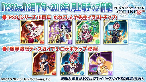 画像ギャラリー No.037のサムネイル画像 / EPISODE4は近未来の地球が舞台に！　さまざまな新情報が明かされた「ファンタシースター感謝祭2016」レポート