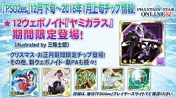 画像ギャラリー No.038のサムネイル画像 / EPISODE4は近未来の地球が舞台に！　さまざまな新情報が明かされた「ファンタシースター感謝祭2016」レポート