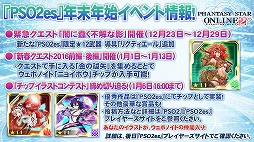 画像ギャラリー No.039のサムネイル画像 / EPISODE4は近未来の地球が舞台に！　さまざまな新情報が明かされた「ファンタシースター感謝祭2016」レポート