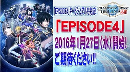 画像ギャラリー No.042のサムネイル画像 / EPISODE4は近未来の地球が舞台に！　さまざまな新情報が明かされた「ファンタシースター感謝祭2016」レポート