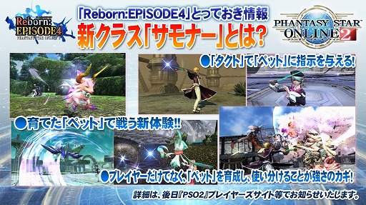 画像ギャラリー No.043のサムネイル画像 / EPISODE4は近未来の地球が舞台に！　さまざまな新情報が明かされた「ファンタシースター感謝祭2016」レポート
