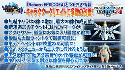 画像ギャラリー No.048のサムネイル画像 / EPISODE4は近未来の地球が舞台に！　さまざまな新情報が明かされた「ファンタシースター感謝祭2016」レポート