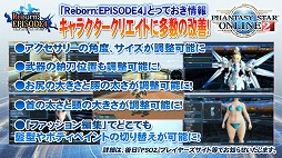 画像ギャラリー No.049のサムネイル画像 / EPISODE4は近未来の地球が舞台に！　さまざまな新情報が明かされた「ファンタシースター感謝祭2016」レポート