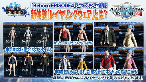 画像ギャラリー No.050のサムネイル画像 / EPISODE4は近未来の地球が舞台に！　さまざまな新情報が明かされた「ファンタシースター感謝祭2016」レポート