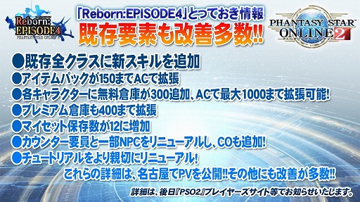 画像ギャラリー No.051のサムネイル画像 / EPISODE4は近未来の地球が舞台に！　さまざまな新情報が明かされた「ファンタシースター感謝祭2016」レポート