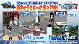画像ギャラリー No.075のサムネイル画像 / EPISODE4は近未来の地球が舞台に！　さまざまな新情報が明かされた「ファンタシースター感謝祭2016」レポート