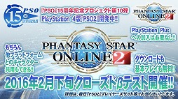 画像ギャラリー No.078のサムネイル画像 / EPISODE4は近未来の地球が舞台に！　さまざまな新情報が明かされた「ファンタシースター感謝祭2016」レポート