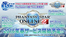 画像ギャラリー No.079のサムネイル画像 / EPISODE4は近未来の地球が舞台に！　さまざまな新情報が明かされた「ファンタシースター感謝祭2016」レポート