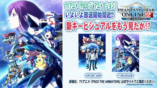 画像ギャラリー No.086のサムネイル画像 / EPISODE4は近未来の地球が舞台に！　さまざまな新情報が明かされた「ファンタシースター感謝祭2016」レポート