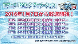 画像ギャラリー No.087のサムネイル画像 / EPISODE4は近未来の地球が舞台に！　さまざまな新情報が明かされた「ファンタシースター感謝祭2016」レポート