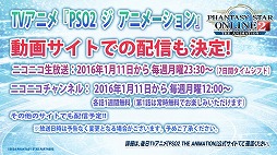 画像ギャラリー No.088のサムネイル画像 / EPISODE4は近未来の地球が舞台に！　さまざまな新情報が明かされた「ファンタシースター感謝祭2016」レポート