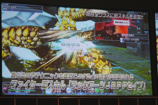 画像ギャラリー No.002のサムネイル画像 / 「PSO2」の新クラス「サモナー」や新要素「レイヤリングウェア」の実機プレイが披露された「ファンタシースター感謝祭2016」名古屋会場レポート