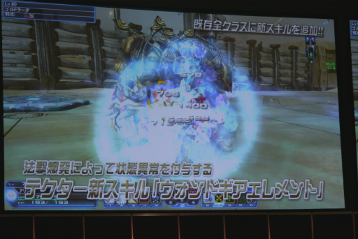 画像ギャラリー No.006のサムネイル画像 / 「PSO2」の新クラス「サモナー」や新要素「レイヤリングウェア」の実機プレイが披露された「ファンタシースター感謝祭2016」名古屋会場レポート