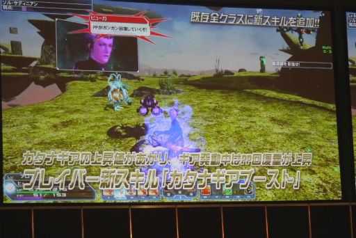 画像ギャラリー No.007のサムネイル画像 / 「PSO2」の新クラス「サモナー」や新要素「レイヤリングウェア」の実機プレイが披露された「ファンタシースター感謝祭2016」名古屋会場レポート