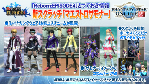 画像ギャラリー No.009のサムネイル画像 / 「PSO2」の新クラス「サモナー」や新要素「レイヤリングウェア」の実機プレイが披露された「ファンタシースター感謝祭2016」名古屋会場レポート