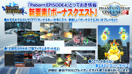 画像ギャラリー No.015のサムネイル画像 / 「PSO2」の新クラス「サモナー」や新要素「レイヤリングウェア」の実機プレイが披露された「ファンタシースター感謝祭2016」名古屋会場レポート
