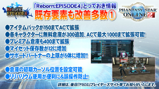 画像ギャラリー No.025のサムネイル画像 / 「PSO2」の新クラス「サモナー」や新要素「レイヤリングウェア」の実機プレイが披露された「ファンタシースター感謝祭2016」名古屋会場レポート