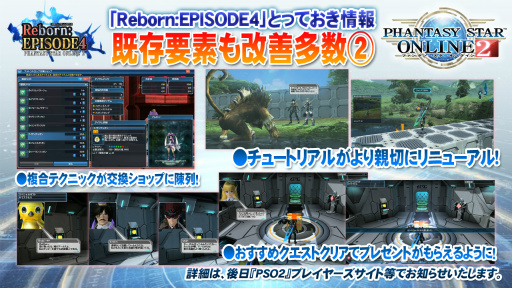 画像ギャラリー No.026のサムネイル画像 / 「PSO2」の新クラス「サモナー」や新要素「レイヤリングウェア」の実機プレイが披露された「ファンタシースター感謝祭2016」名古屋会場レポート