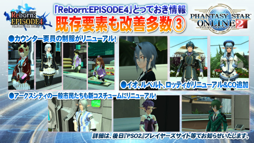 画像ギャラリー No.027のサムネイル画像 / 「PSO2」の新クラス「サモナー」や新要素「レイヤリングウェア」の実機プレイが披露された「ファンタシースター感謝祭2016」名古屋会場レポート