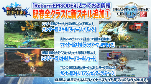 画像ギャラリー No.034のサムネイル画像 / 「PSO2」の新クラス「サモナー」や新要素「レイヤリングウェア」の実機プレイが披露された「ファンタシースター感謝祭2016」名古屋会場レポート