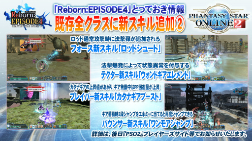 画像ギャラリー No.035のサムネイル画像 / 「PSO2」の新クラス「サモナー」や新要素「レイヤリングウェア」の実機プレイが披露された「ファンタシースター感謝祭2016」名古屋会場レポート