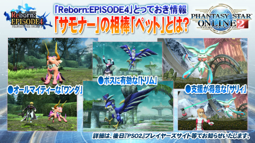画像ギャラリー No.042のサムネイル画像 / 「PSO2」の新クラス「サモナー」や新要素「レイヤリングウェア」の実機プレイが披露された「ファンタシースター感謝祭2016」名古屋会場レポート