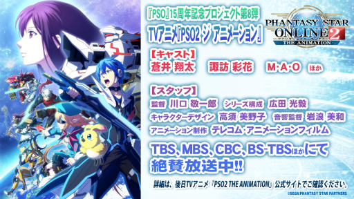 画像ギャラリー No.049のサムネイル画像 / PSO2の公式全国大会「アークスグランプリ」名古屋予選が開催。コスプレショーの模様やアニメの制作秘話と合わせてレポート