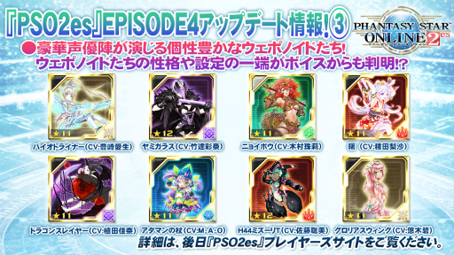 画像ギャラリー No.009のサムネイル画像 / PS4版「PSO2」のサービス開始は2016年4月20日。釣りや採取,料理などの新情報が発表となった「ファンタシースター感謝祭2016」福岡会場レポート