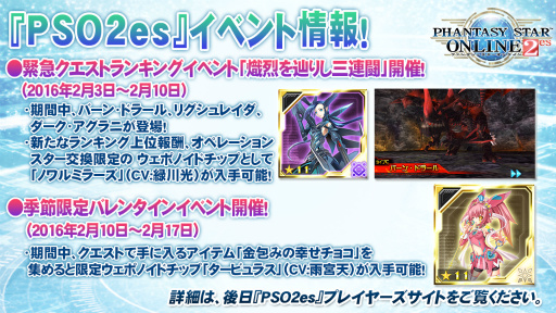 画像ギャラリー No.010のサムネイル画像 / PS4版「PSO2」のサービス開始は2016年4月20日。釣りや採取,料理などの新情報が発表となった「ファンタシースター感謝祭2016」福岡会場レポート