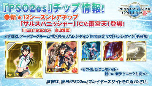 画像ギャラリー No.011のサムネイル画像 / PS4版「PSO2」のサービス開始は2016年4月20日。釣りや採取,料理などの新情報が発表となった「ファンタシースター感謝祭2016」福岡会場レポート