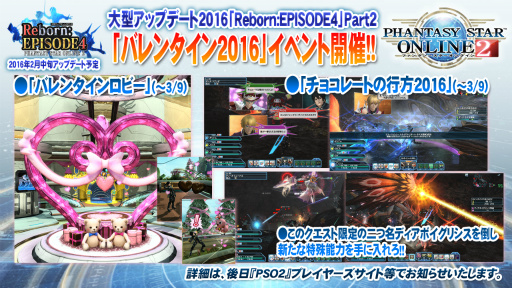 画像ギャラリー No.012のサムネイル画像 / PS4版「PSO2」のサービス開始は2016年4月20日。釣りや採取,料理などの新情報が発表となった「ファンタシースター感謝祭2016」福岡会場レポート
