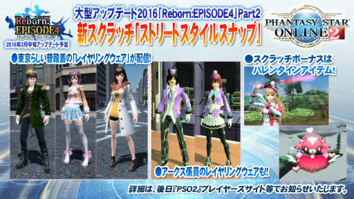 画像ギャラリー No.017のサムネイル画像 / PS4版「PSO2」のサービス開始は2016年4月20日。釣りや採取,料理などの新情報が発表となった「ファンタシースター感謝祭2016」福岡会場レポート