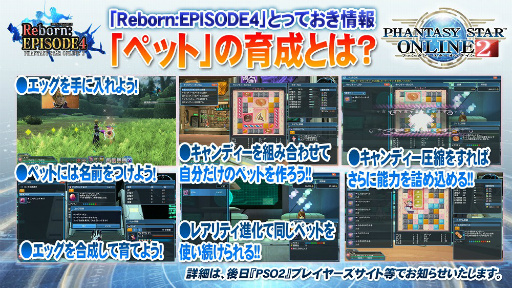 画像ギャラリー No.027のサムネイル画像 / 「PSO2」＆「PSO2es」のキーマンにインタビュー。地球を舞台に“新体験”をもたらす大型アップデート「Reborn：EPISODE4」の見どころを聞いた