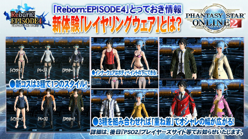 画像ギャラリー No.029のサムネイル画像 / 「PSO2」＆「PSO2es」のキーマンにインタビュー。地球を舞台に“新体験”をもたらす大型アップデート「Reborn：EPISODE4」の見どころを聞いた