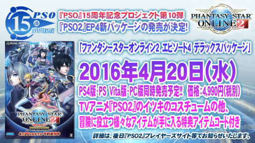 画像ギャラリー No.031のサムネイル画像 / 「PSO2」＆「PSO2es」のキーマンにインタビュー。地球を舞台に“新体験”をもたらす大型アップデート「Reborn：EPISODE4」の見どころを聞いた