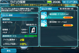 画像ギャラリー No.033のサムネイル画像 / 「PSO2」＆「PSO2es」のキーマンにインタビュー。地球を舞台に“新体験”をもたらす大型アップデート「Reborn：EPISODE4」の見どころを聞いた