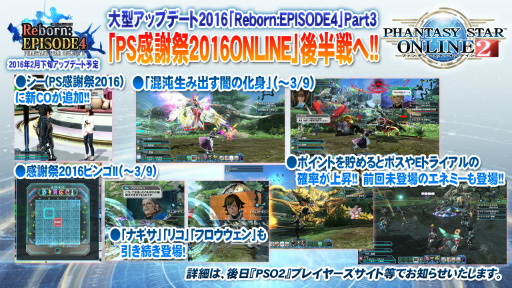 画像ギャラリー No.010のサムネイル画像 / 爆発する新ペット「マロン」「メロン」と「スキルリング」がPSO2に新体験をもたらす。「ファンタシースター感謝祭2016」札幌会場レポート
