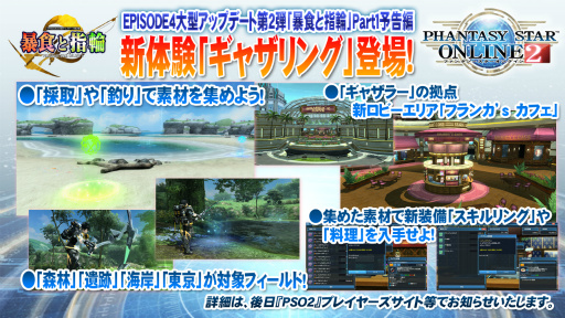 画像ギャラリー No.020のサムネイル画像 / 爆発する新ペット「マロン」「メロン」と「スキルリング」がPSO2に新体験をもたらす。「ファンタシースター感謝祭2016」札幌会場レポート