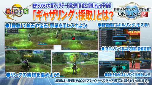 画像ギャラリー No.022のサムネイル画像 / 爆発する新ペット「マロン」「メロン」と「スキルリング」がPSO2に新体験をもたらす。「ファンタシースター感謝祭2016」札幌会場レポート