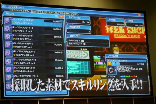 画像ギャラリー No.028のサムネイル画像 / 爆発する新ペット「マロン」「メロン」と「スキルリング」がPSO2に新体験をもたらす。「ファンタシースター感謝祭2016」札幌会場レポート